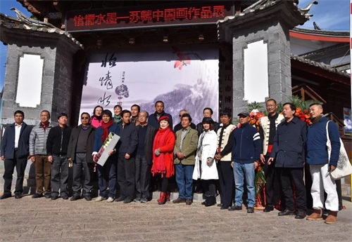 和品正 丽江市古城文化馆馆长 杨红忠 丽江古城画院院长 吕印 丽江