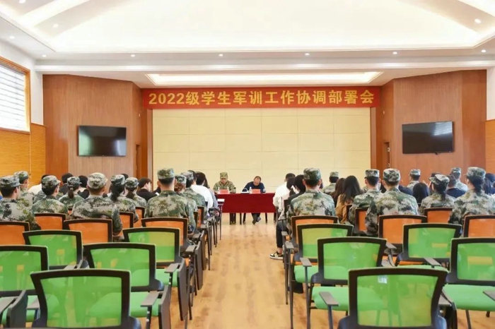 号角已吹响！丽江文化旅游学院召开2022级新生军训工作协调会