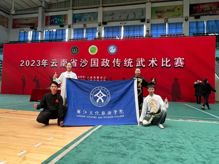 2金2银2铜！我校师生在2023年云南省沙国政传统武术比赛中喜获佳绩